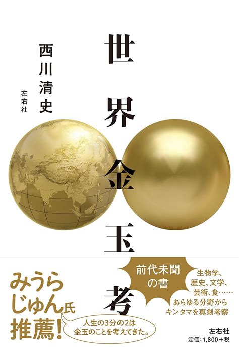 金玉蹴られる|「キンケリ」はなぜ腹部まで痛くなるのか